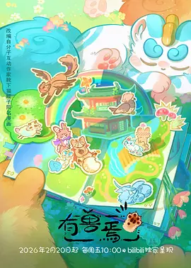夏夜邮差 治愈动漫全集在线观看